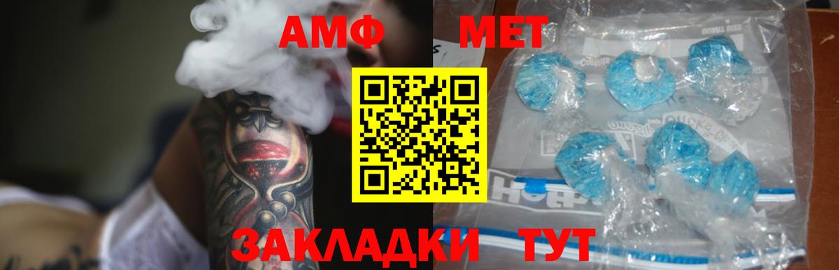 Amphetamine 98%  АМФ  Amphetamine  Вход с VPN  Каменка 