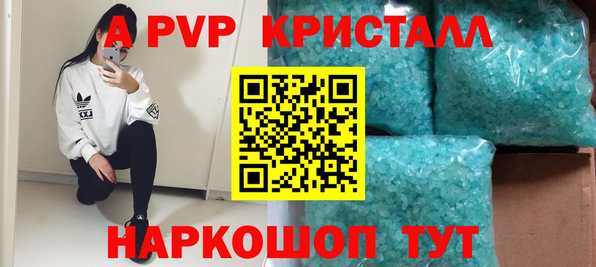 А ПВП мука Каменка