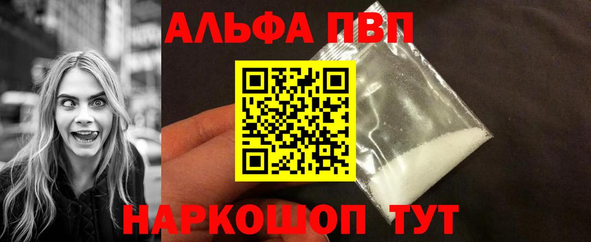 Каменка  A PVP  Вход с VPN  А ПВП кристаллы  А ПВП СК  APVP мука 