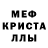 МЕТАМФЕТАМИН пудра mania 551