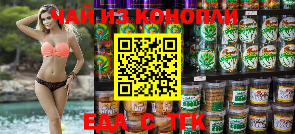 Каменка  Еда ТГК конопля  Вход с VPN 