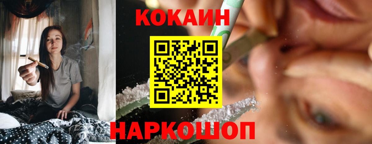 Каменка  Кокаин  Вход с VPN  Cocaine Эквадор 