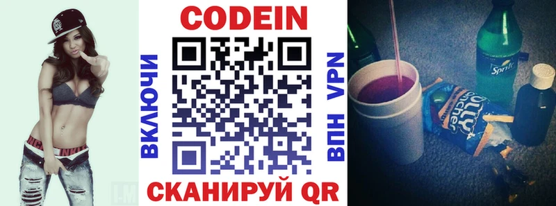 Кодеин напиток Lean (лин)  Каменка 