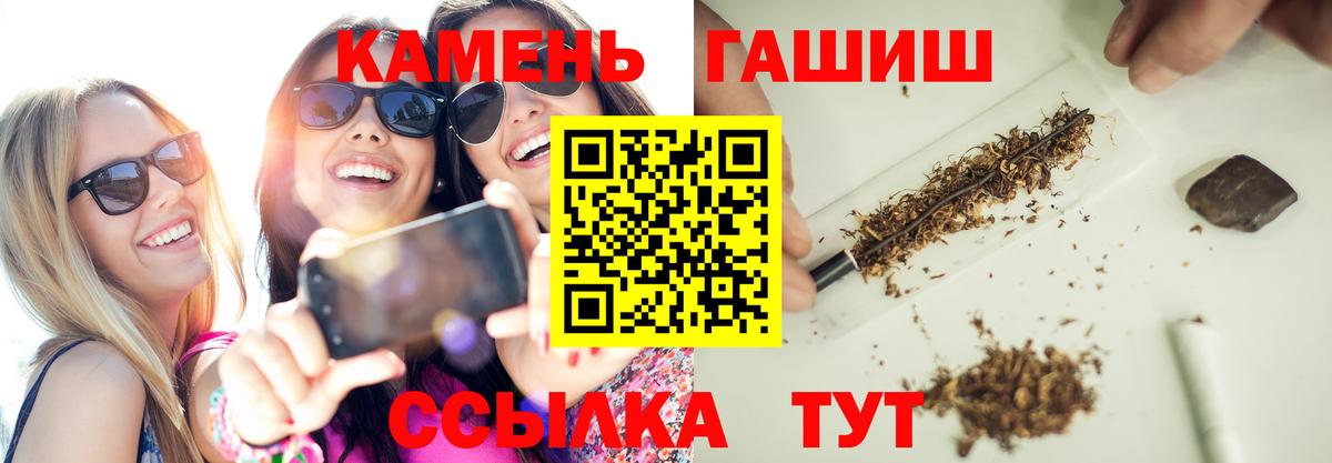 Каменка  ГАШ гарик  Гашиш  Вход с VPN 