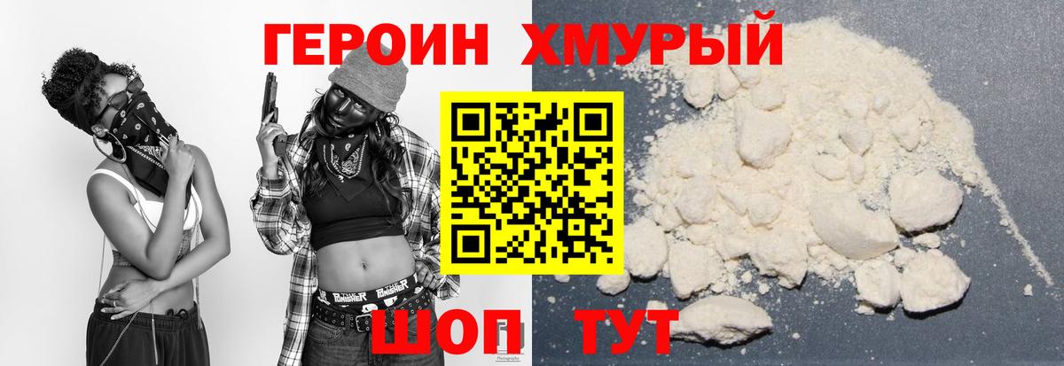 Героин афганец Каменка
