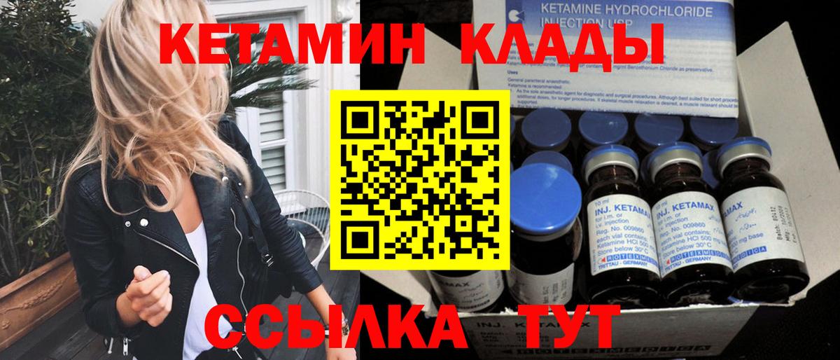 Каменка  Кетамин ketamine  Вход с VPN  Кетамин VHQ 