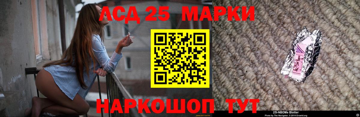 LSD-25 экстази ecstasy  ЛСД экстази  гидра ТОР  LSD-25 экстази ecstasy  Вход с VPN  Каменка 