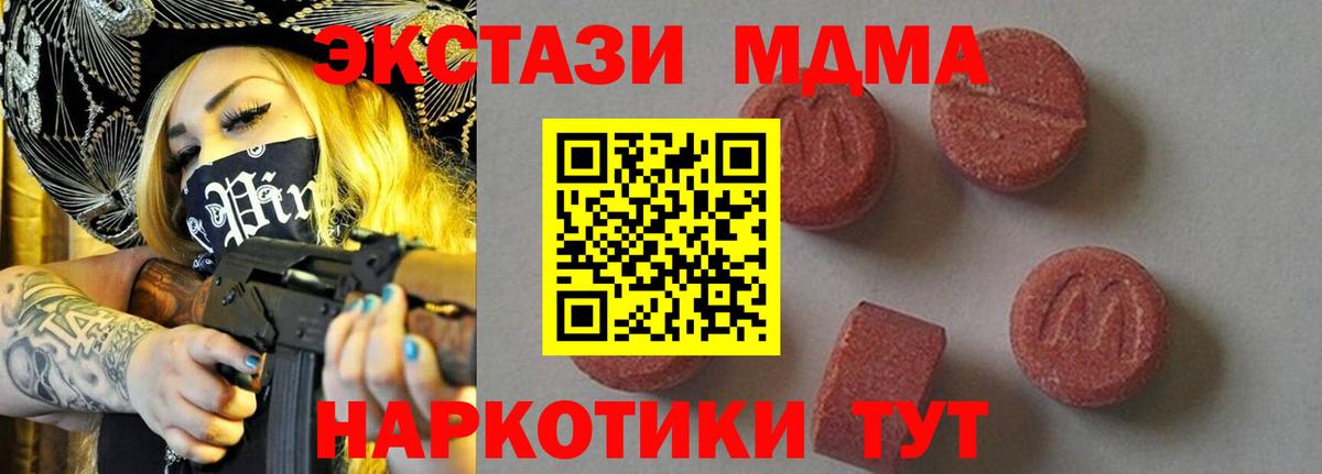 MDMA кристаллы  MDMA Molly  Каменка  Вход с VPN 