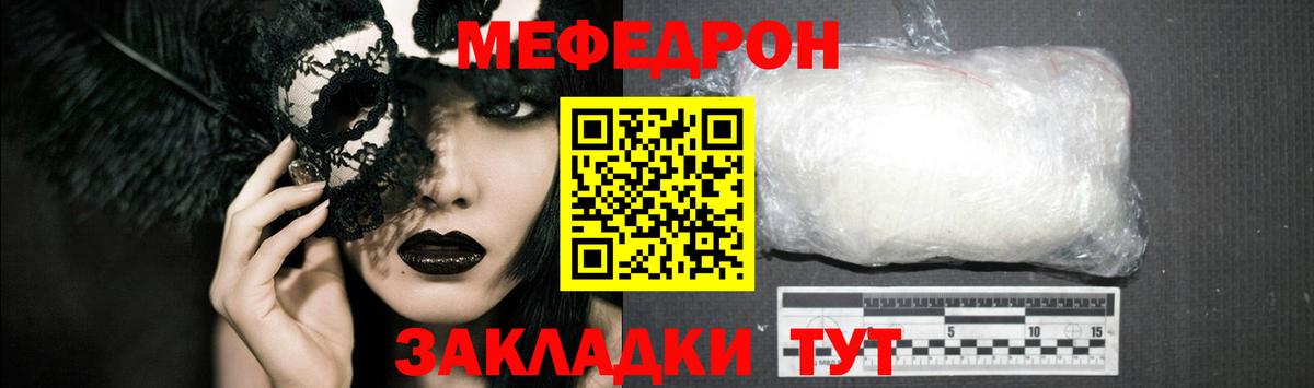 Меф 4 MMC  Меф  Вход с VPN  Каменка  МЕФ VHQ 