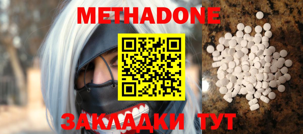 Метадон белоснежный  Вход с VPN  Каменка 