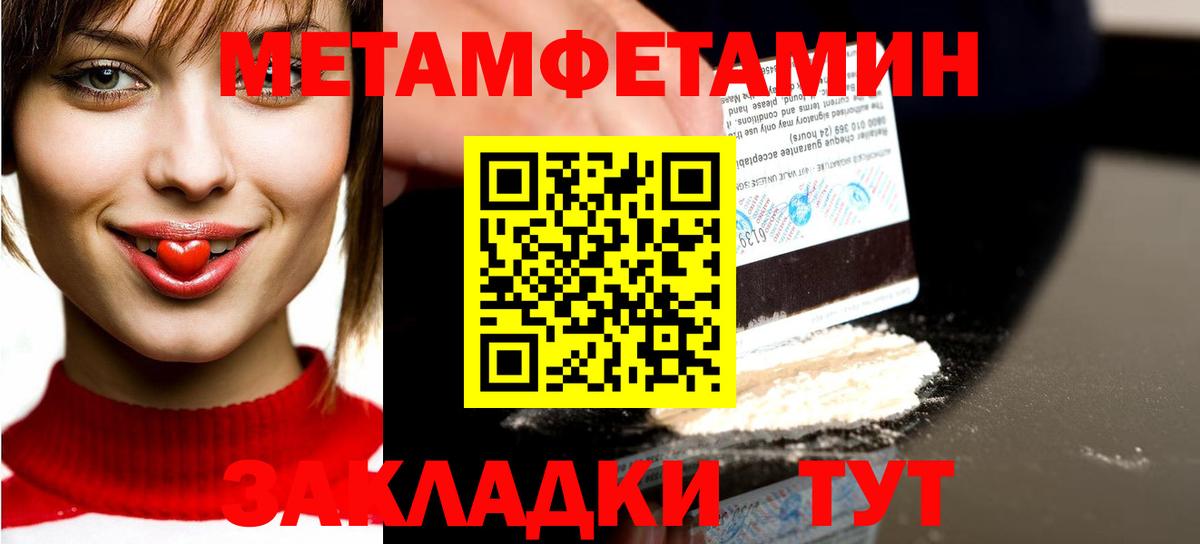 Первитин винт Каменка